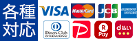 クレジットカードやpaypay、楽天Pay、d払い各種対応